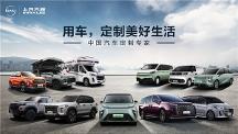 中國汽車品牌排行中，看上汽大通MAXUS是如何不斷拓寬全球出海版圖的？