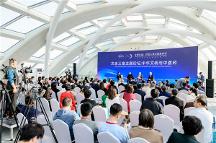 太湖世界文化論壇第七屆年會 “中華文明與中醫(yī)藥”主題論壇召開