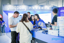 廣交會(huì)提供新市場(chǎng)商機(jī),PingPong福貿(mào)外貿(mào)收款助企業(yè)高效對(duì)接全球商客