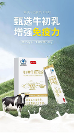 牛初乳的十大名牌，怎么選？