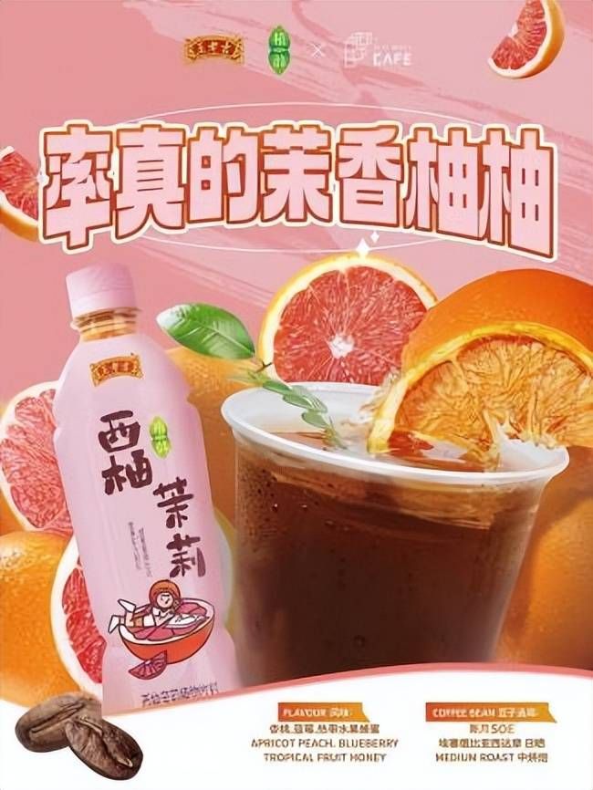當(dāng)王老吉遇上咖啡，百年老字號年輕化的又一次嘗試