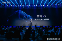 AR眼鏡對(duì)比？雷鳥Air2和XREAL Air2該選哪個(gè)？