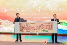 三雄極光&尋跡，在行走中探尋中式設(shè)計(jì)文脈
