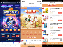 招聯(lián)一元搶購助農(nóng)產(chǎn)品，為您的健康生活助力！