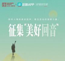 還唄：“剪刀手”舒松彪接收與傳遞善意，共振出無(wú)限的美好回音