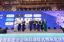 媺顏堂榮獲廣州國際美妝周年度“名妝之花”榮譽