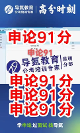 導氮教育公考申論“半部申論”：120萬考生都在用的“申論神器”，速戳！
