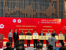 盈康生命旗下廣慈醫(yī)院加入中國非公醫(yī)協長三角代表處