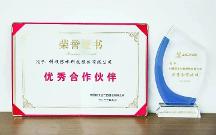 硬“核”認(rèn)可！科順股份成為中核二四優(yōu)秀合作伙伴