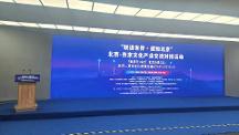 科學(xué)源于想象力 “機甲第 一人”孫世前應(yīng)邀參加中日文化產(chǎn)業(yè)交流