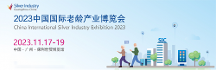 2023年SIC老博會，量點科技邀您共襄盛舉！