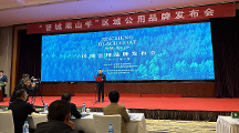 今古棒設(shè)計(jì)巨匠王陳波作品再現(xiàn)魅力農(nóng)業(yè)新突破：晉城黑山羊品牌發(fā)布！
