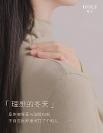 專業(yè)女性貼身衣物品牌哈夫HOLF，獨創(chuàng)輕暖科技占領(lǐng)保暖C位