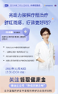鮮紅斑痣怎么治？尋找天使之吻平臺(tái)專(zhuān)家直播為你揭秘！
