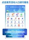 倒計時7天！抓緊時間報名參加2023年廣西公共數(shù)據(jù)開放創(chuàng)新應(yīng)用大賽！
