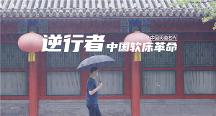 巨量引擎《質(zhì)造中國家》探訪夢(mèng)百合質(zhì)造工廠，看民族品牌講好中國故事