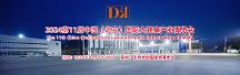 2024北京國(guó)際大健康產(chǎn)業(yè)博覽會(huì)，定檔4月10-12日盛大舉辦