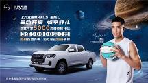 皮卡車圖片看上汽大通MAXUS星際L有些糾結(jié)？這輛“創(chuàng)富”小幫手給你驚喜