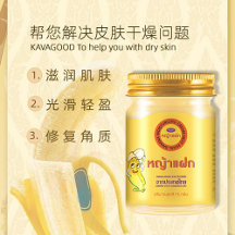 可以囤！好用的泰國卡瓦庫德燕窩香蕉珍珠膏，滋潤不粘膩長效保濕