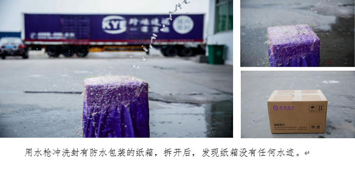 跨越速運(yùn)打造鑄劍系統(tǒng)引領(lǐng)物流智能革命，全面推動(dòng)可持續(xù)發(fā)展
