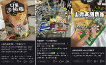 星期零口袋沙拉棒，在好吃的基礎(chǔ)上更健康一點