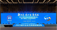 以嶺藥業(yè)積極踐行ESG理念，榮獲“ESG金牛獎(jiǎng)鄉(xiāng)村振興二十強(qiáng)”