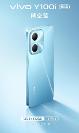 vivo Y100i正式登場：最劃算的512GB大存儲(chǔ)手機(jī)僅1599元