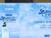 ODCC冬季全會(huì)聚力塞上，憶聯(lián)專家深度參與為行業(yè)發(fā)展獻(xiàn)力