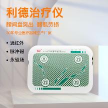 冬季到來，利德治療儀為您保駕護(hù)航