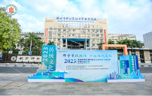 “首屆中華優(yōu)秀傳統(tǒng)文化教育中小學(xué)實(shí)踐全國(guó)高峰論壇”在深圳開幕