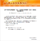 行業(yè)領(lǐng)先，合眾思壯旗下企業(yè)榮膺國家專精特新“小巨人”企業(yè)稱號