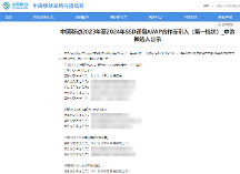 三項第一|憶聯(lián)超大份額中標中國移動SSD硬盤AVAP項目，凸顯市場地位