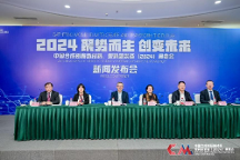 中國合成樹脂新材料、塑料新裝備（2024）展覽會(huì)—新聞發(fā)布會(huì)，在福州順利召開