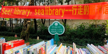 鹽田區(qū)圖書館“See! library,sea library-行走的圖書館”，與你共享周末悅讀時光