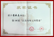 蔣承志：承志、煥新，和遠(yuǎn)東一起抵達(dá)遠(yuǎn)方