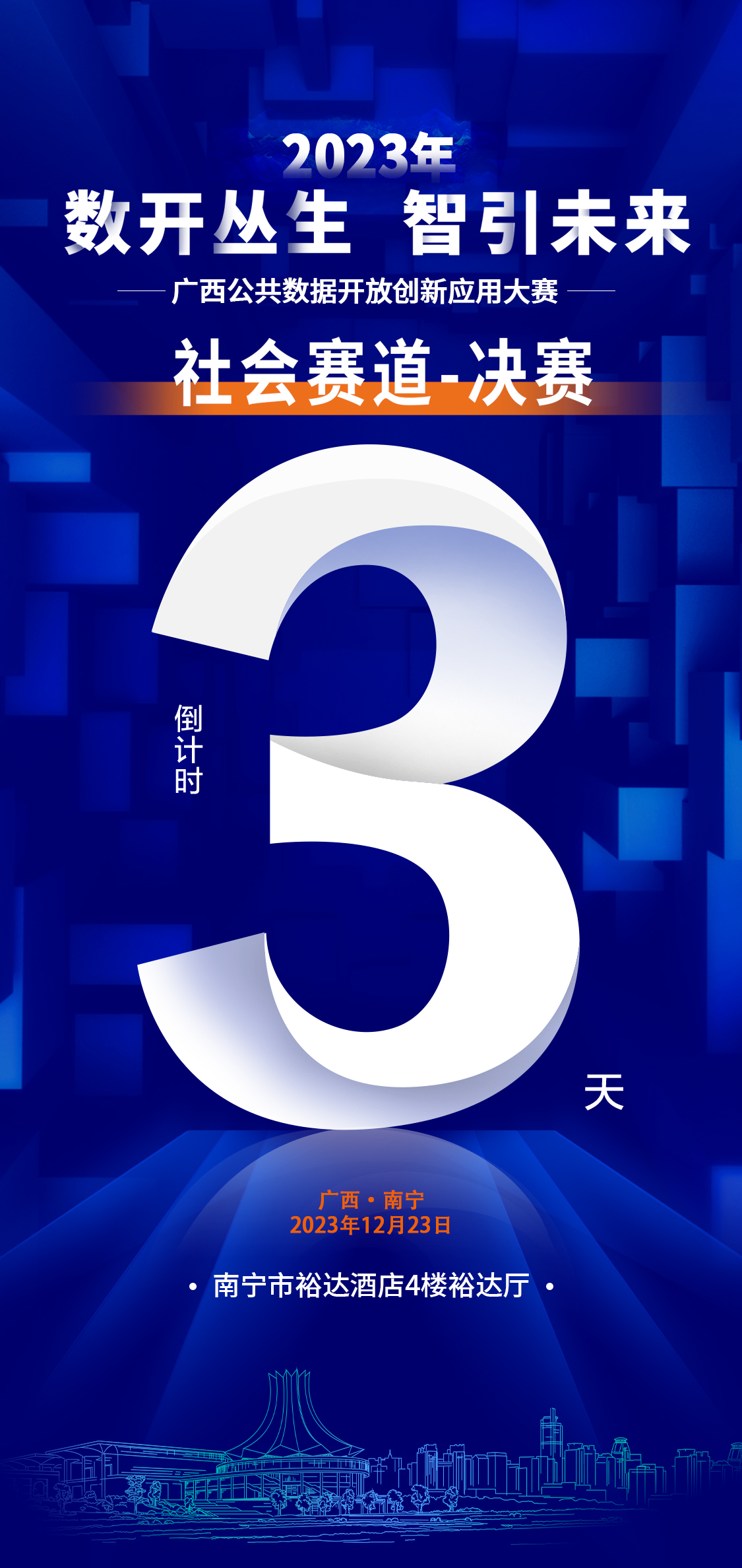 微信圖片_20231220114114.jpg