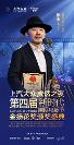 編劇陳宇憑借《滿江紅》榮獲上汽大眾威然之夜金揚(yáng)花獎(jiǎng)最佳編劇