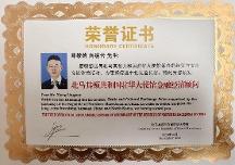 向凌云獲聘北馬其頓共和國金融經(jīng)濟(jì)顧問