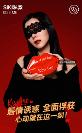 圣誕節(jié)怎么整活？SIKI私激推出【KISS ME·情趣禮盒】