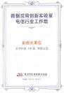 亞信科技擔(dān)任DBL電信工作組副組長(zhǎng)，AntDB連續(xù)入選中國(guó)數(shù)據(jù)庫(kù)產(chǎn)業(yè)圖譜
