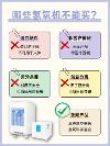 潓美吸氫機：氫氧改善睡眠、老年全髖圍術期被列入新技術推廣
