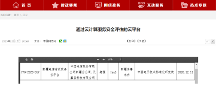 通過云計(jì)算服務(wù)安全評估，天翼云政務(wù)云再獲權(quán)威認(rèn)可！