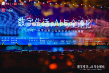 阿拉丁「全網(wǎng)小程序創(chuàng)新與發(fā)展共話系列峰會·杭州站」完美落幕
