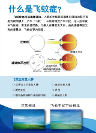 華德眼科：眼前有黑點漂?。吭鯓咏o眼睛“驅(qū)蚊”？