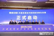 數(shù)智時(shí)代，金蝶用數(shù)字化轉(zhuǎn)型促進(jìn)中小企業(yè)高質(zhì)量發(fā)展！