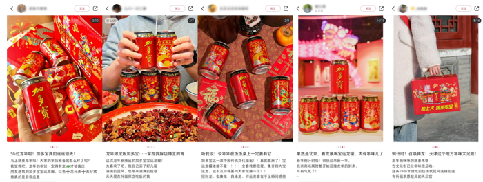 弘揚(yáng)與創(chuàng)新并行，加多寶發(fā)布“寶運(yùn)龍罐”，傳遞美好祝福