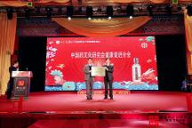 中國(guó)藥文化研究會(huì)健康促進(jìn)分會(huì)成立大會(huì)暨第十六屆國(guó)家老干部“迎新春·話健康”論壇在京召開(kāi)