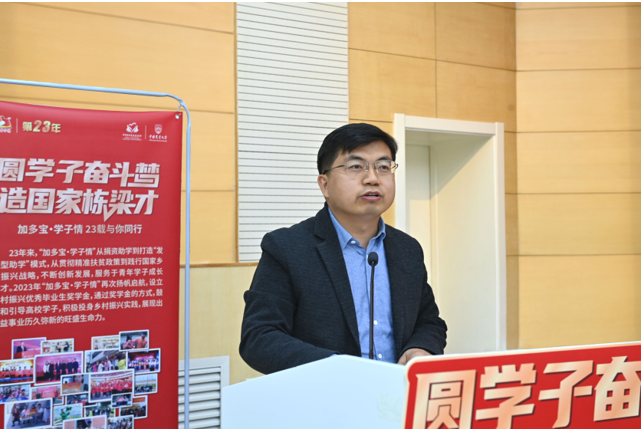 獎(jiǎng)學(xué)金計(jì)劃正式啟動(dòng)，加多寶推動(dòng)大學(xué)生發(fā)展和鄉(xiāng)村振興有機(jī)結(jié)合