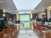 昆山金鑫新能源科技股份有限公司召開2024年第 一次股東大會(huì)