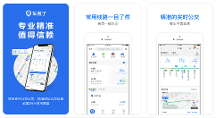提高生活質(zhì)量的5款實用APP，一用就舍不得刪